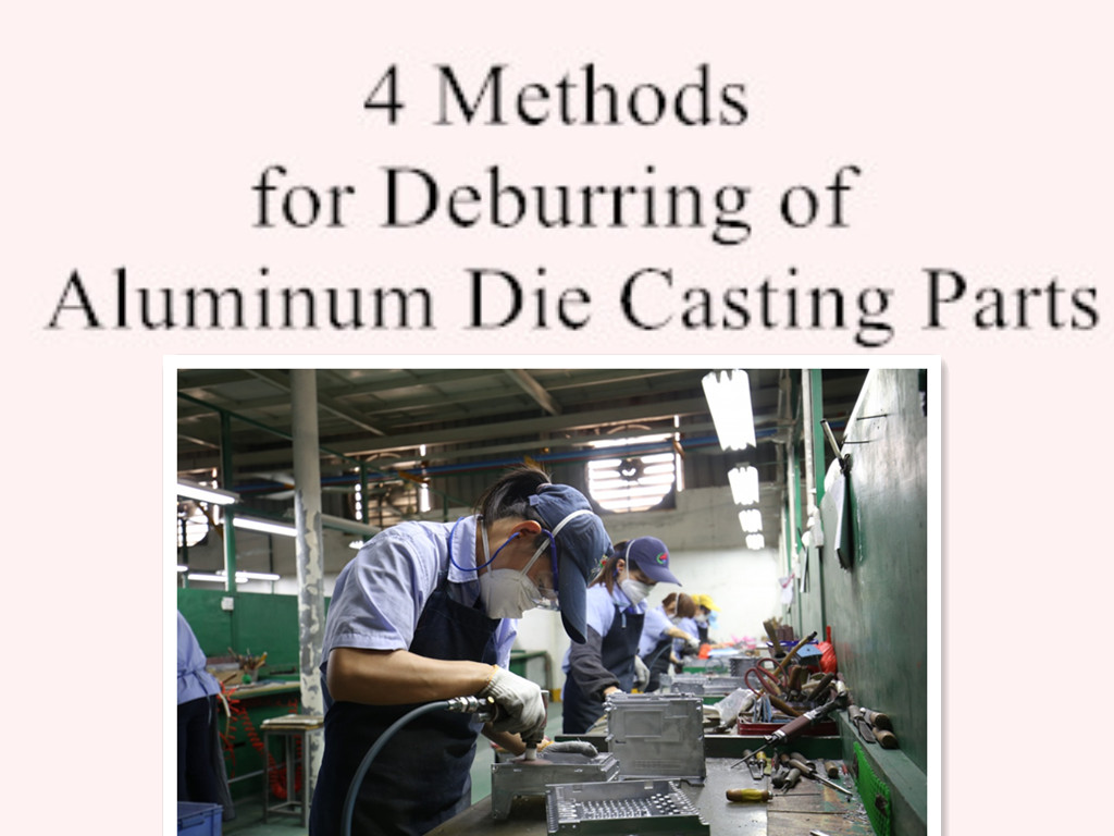 4 методы для удаления заусенцев алюминиевых деталей литья под давлением
